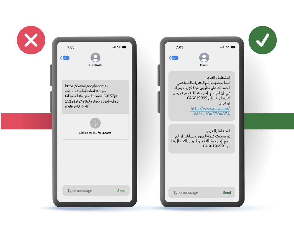 احذر من التصيّد الاحتيالي